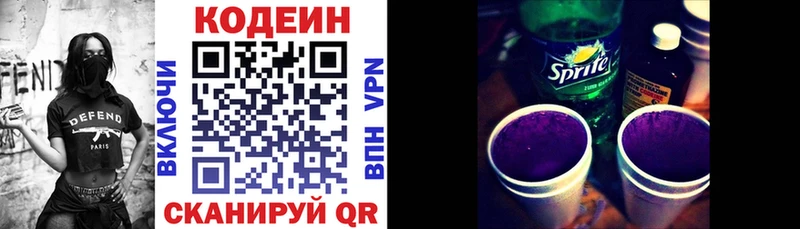 darknet наркотические препараты  Ленск  Кодеиновый сироп Lean напиток Lean (лин)  мега онион 