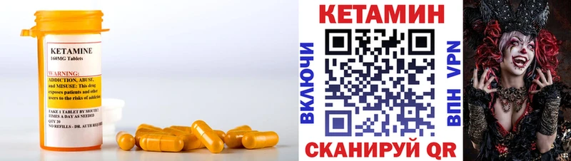 Кетамин VHQ  цены   ОМГ ОМГ ONION  Ленск 