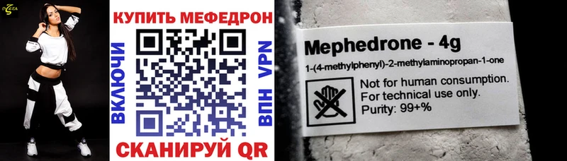 Меф мяу мяу кристаллы Ленск
